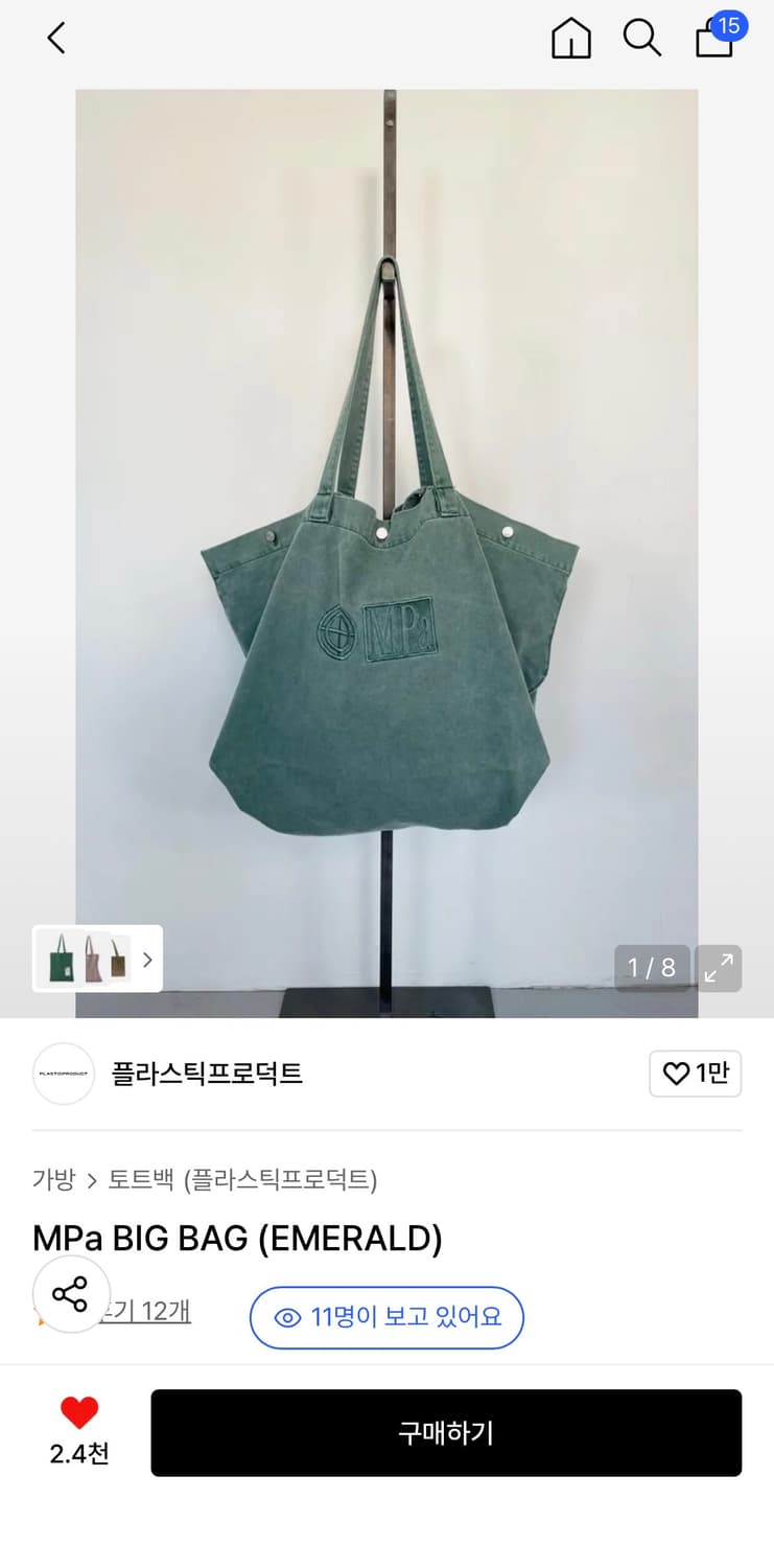 플라스틱프로덕트 MPa 빅백 에메랄드 (새상품) 상품이미지1