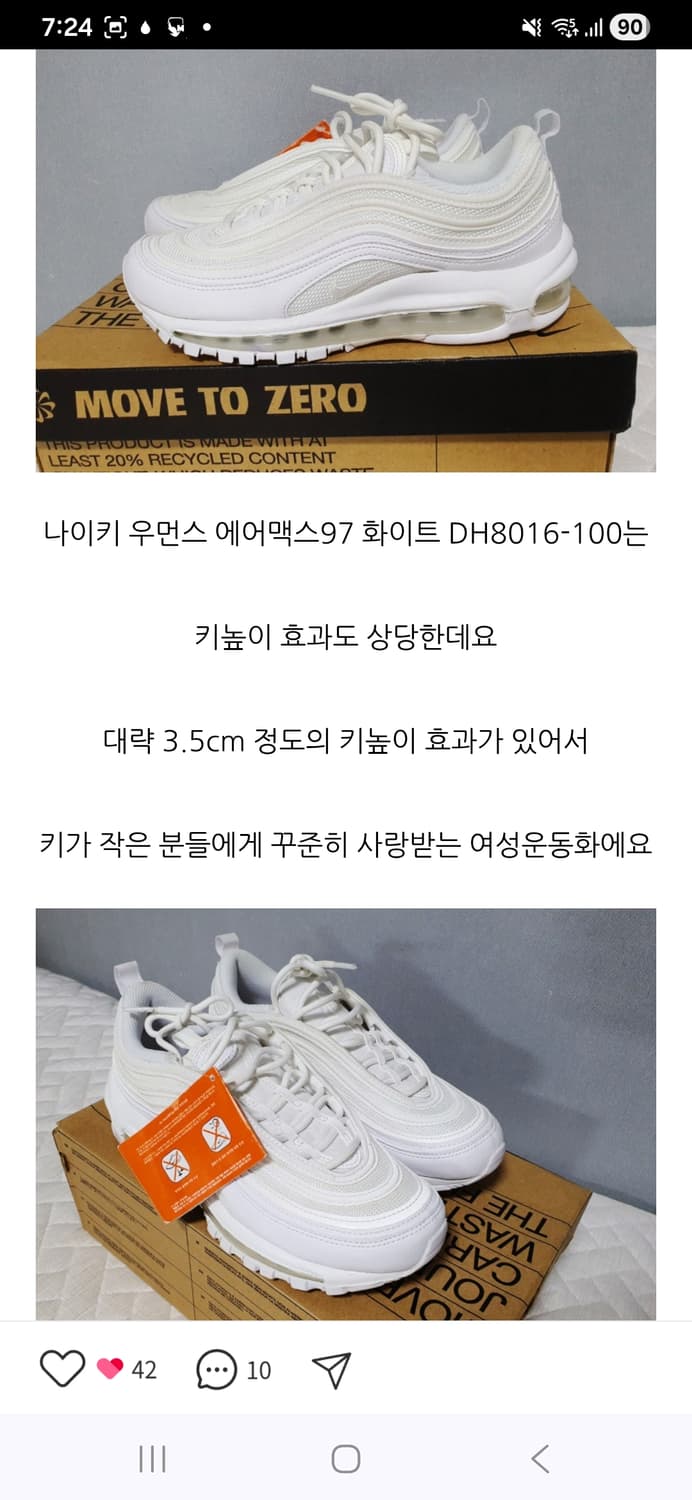 나이키 에어맥스 97 트리플.화이트 운동화 상품이미지10