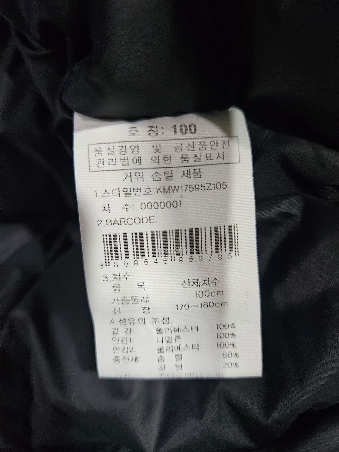 케이투 차콜컬러 남성 100 구스다운 패딩  상품이미지10