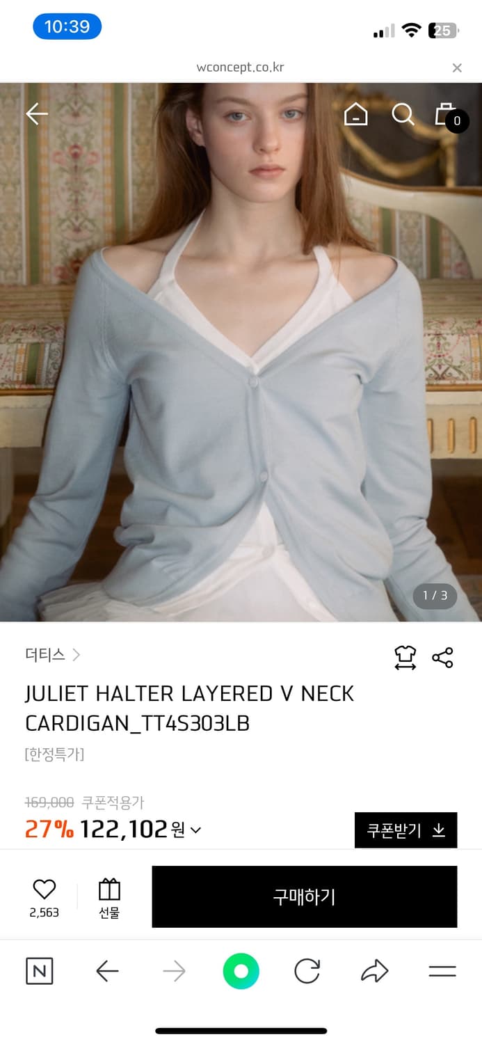  더티스 줄리엣 홀터 레이어드 브이넥 가디건 하늘색 상품이미지1