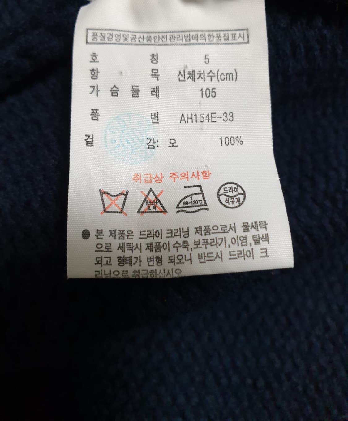 라코스테  하이넥 혜비 가디건 네이비 (5사이즈) 상품이미지4