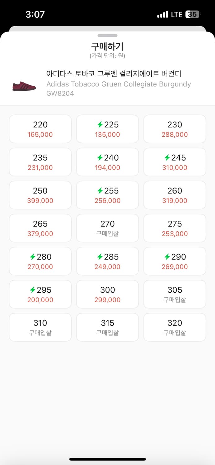 아디다스 토바코 버건디 260  상품이미지5