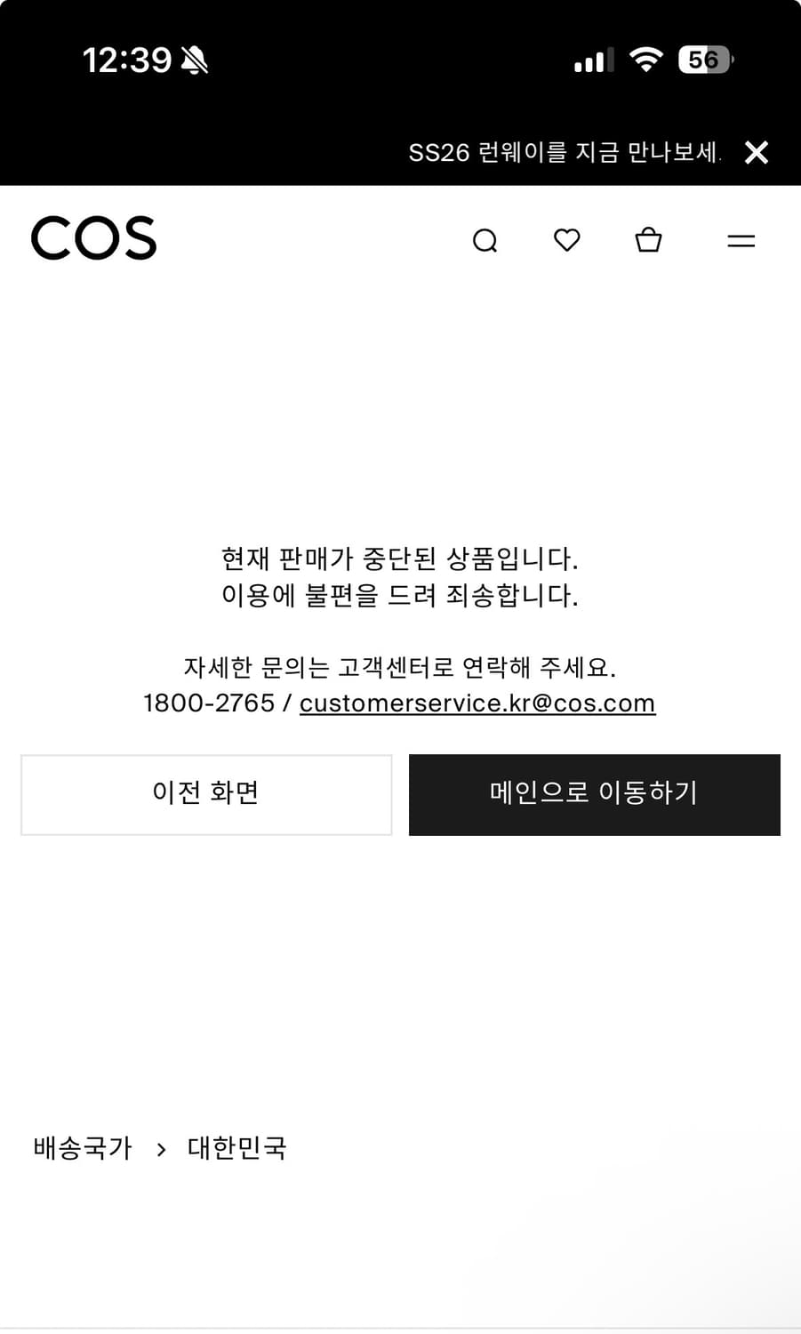 Cos 니트 상품이미지2