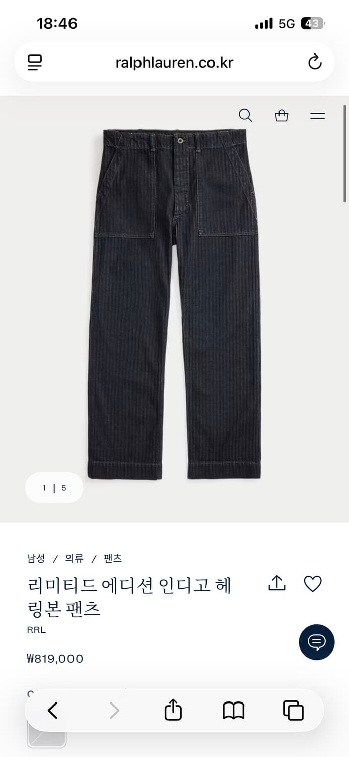 rrl 한정판 인디고 헤링본 32x33 상품이미지4