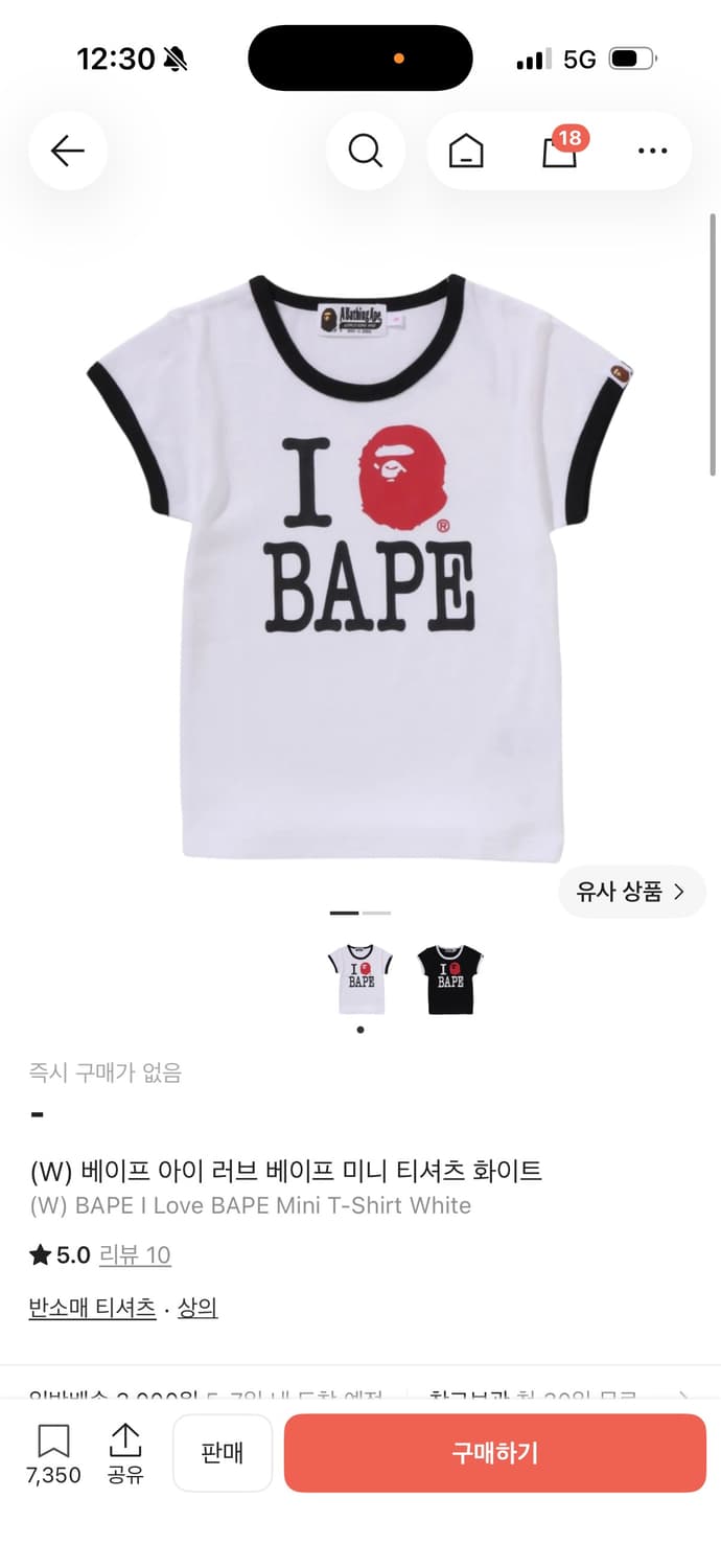 아이 러브 베이프 미니 티셔츠 반팔티 상품이미지1