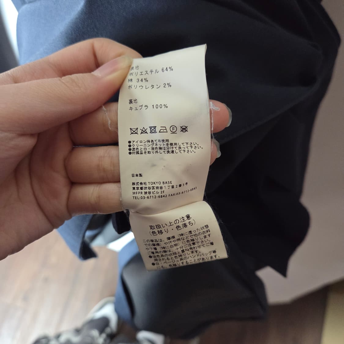 [United Tokyo] 유나이티드 도쿄 코튼 맥코트 상품이미지7