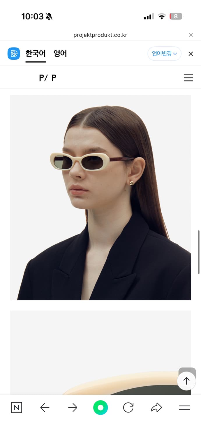 프로젝트 프로덕트 FS5 C7 아이보리 선글라스 상품이미지4