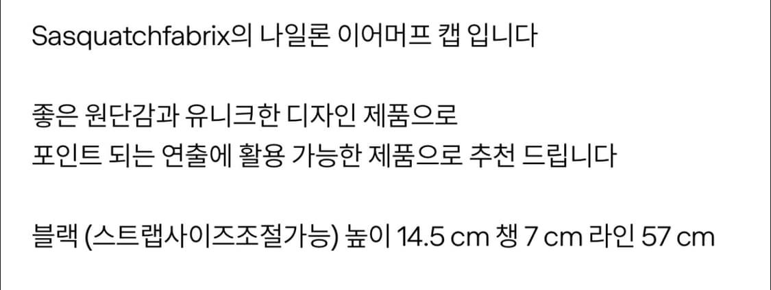 사스콰치페브릭스 나일론 캡 상품이미지5