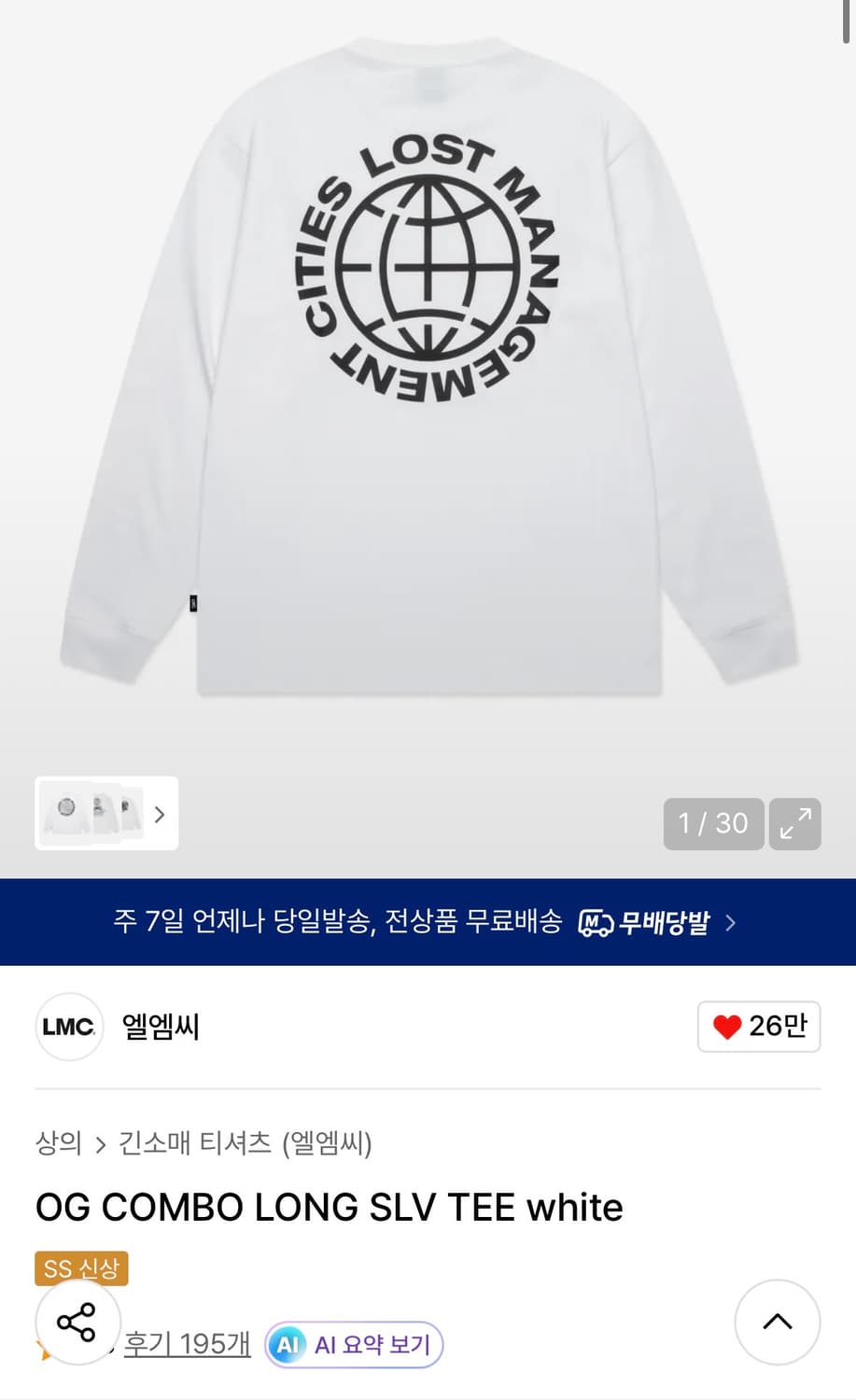 LMC 롱슬리브 S 상품이미지1