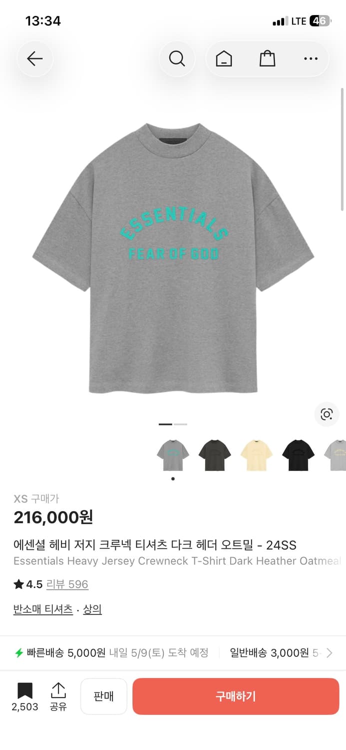 에센셜 헤비 저지 크루넥 티셔츠 다크 헤더 오트밀 - 24SS 상품이미지1