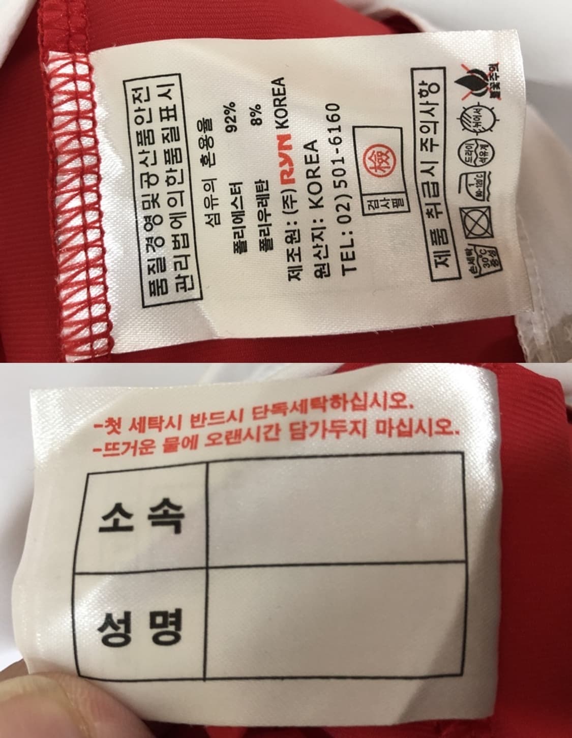 린(RYN)국대 국대KOREA 국대트레이닝/윈드자켓 105 상품이미지10