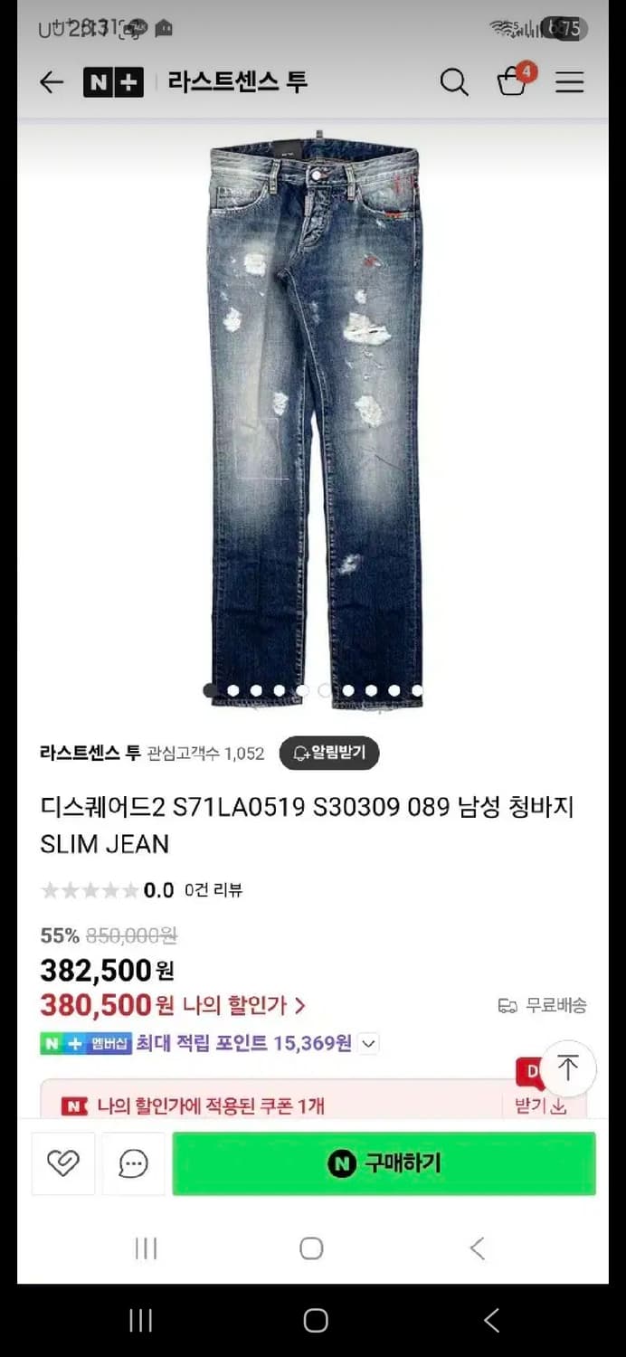 [정품] 디스퀘어드2  71LA0519  남자청바지
SLIM JEAN.  상품이미지1