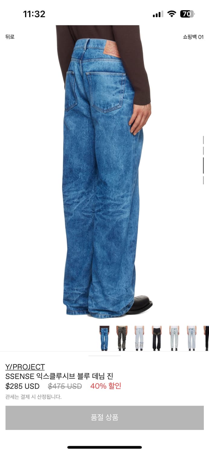 Y project 와이어 데님 블루 상품이미지3