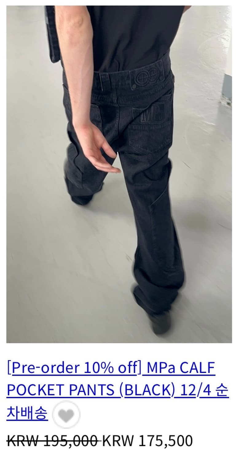 플라스틱프로덕트 MPa Calf POCKET PANTS BLACK M 상품이미지9