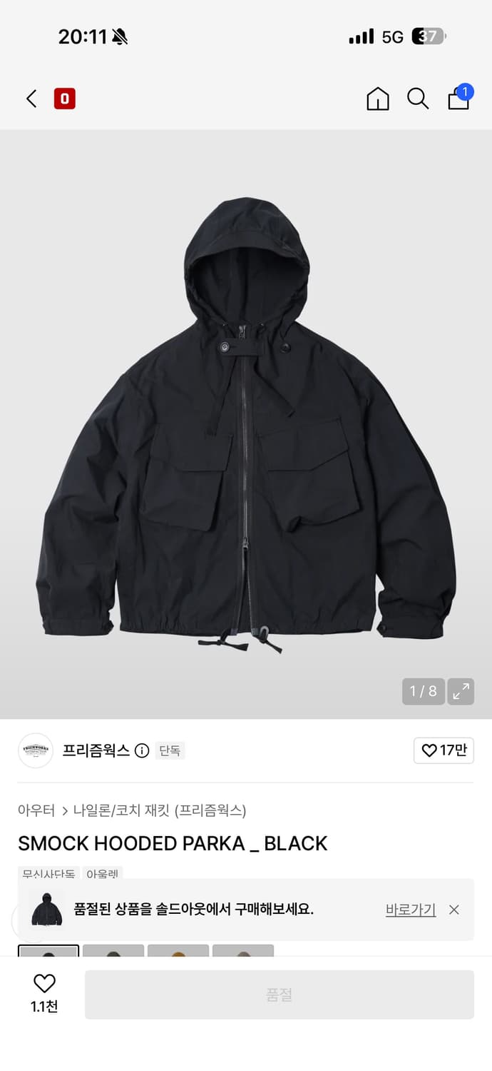 프리즘웍스 SMOCK HOODED PARKA _ BLACK 상품이미지1