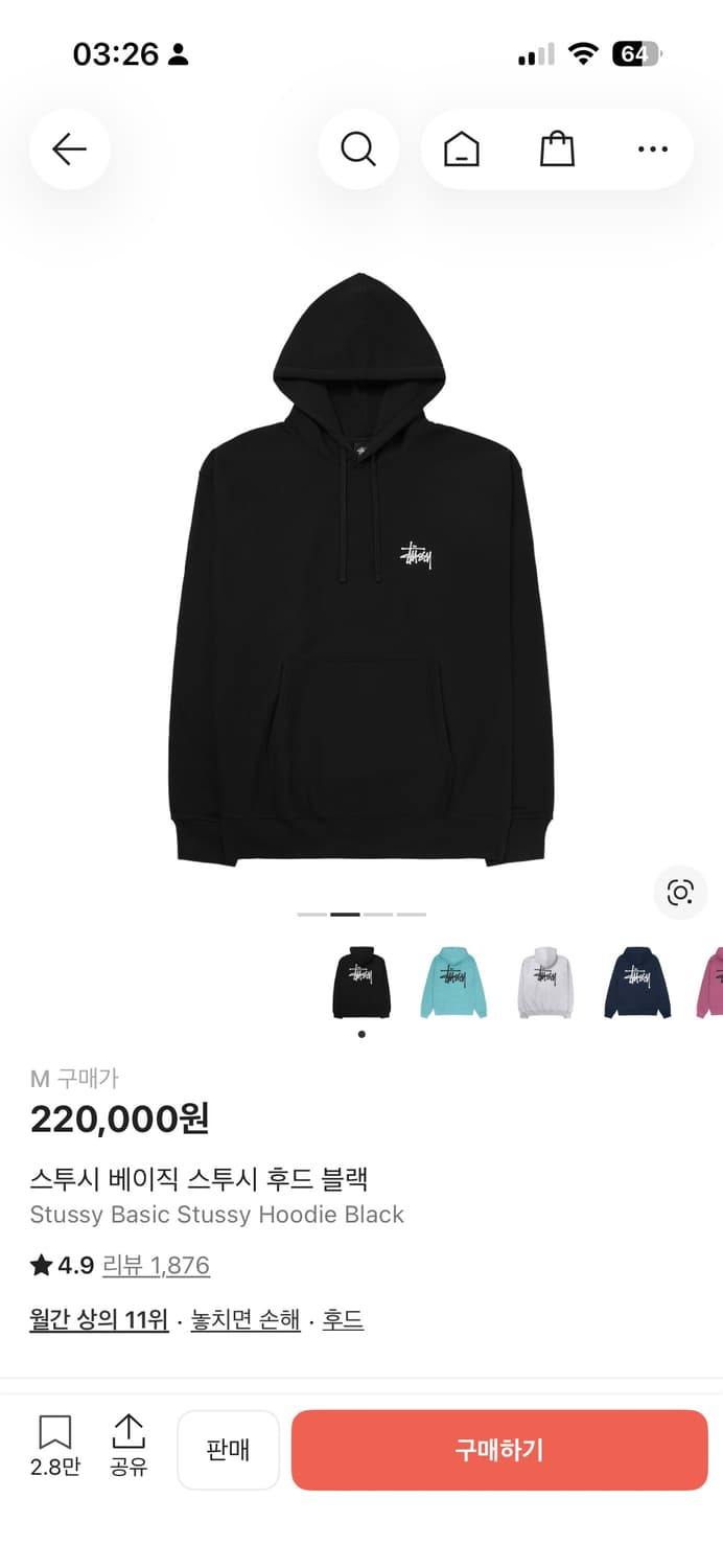 m) 스투시 베이직 후드 상품이미지3