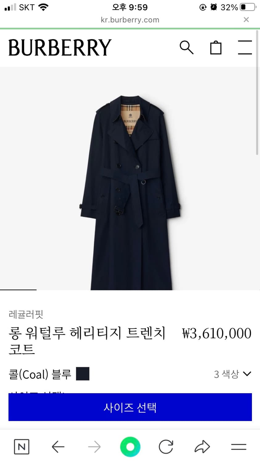 버버리 워털루 롱 uk8 새상품 ( 택 붙어있음)  상품이미지1