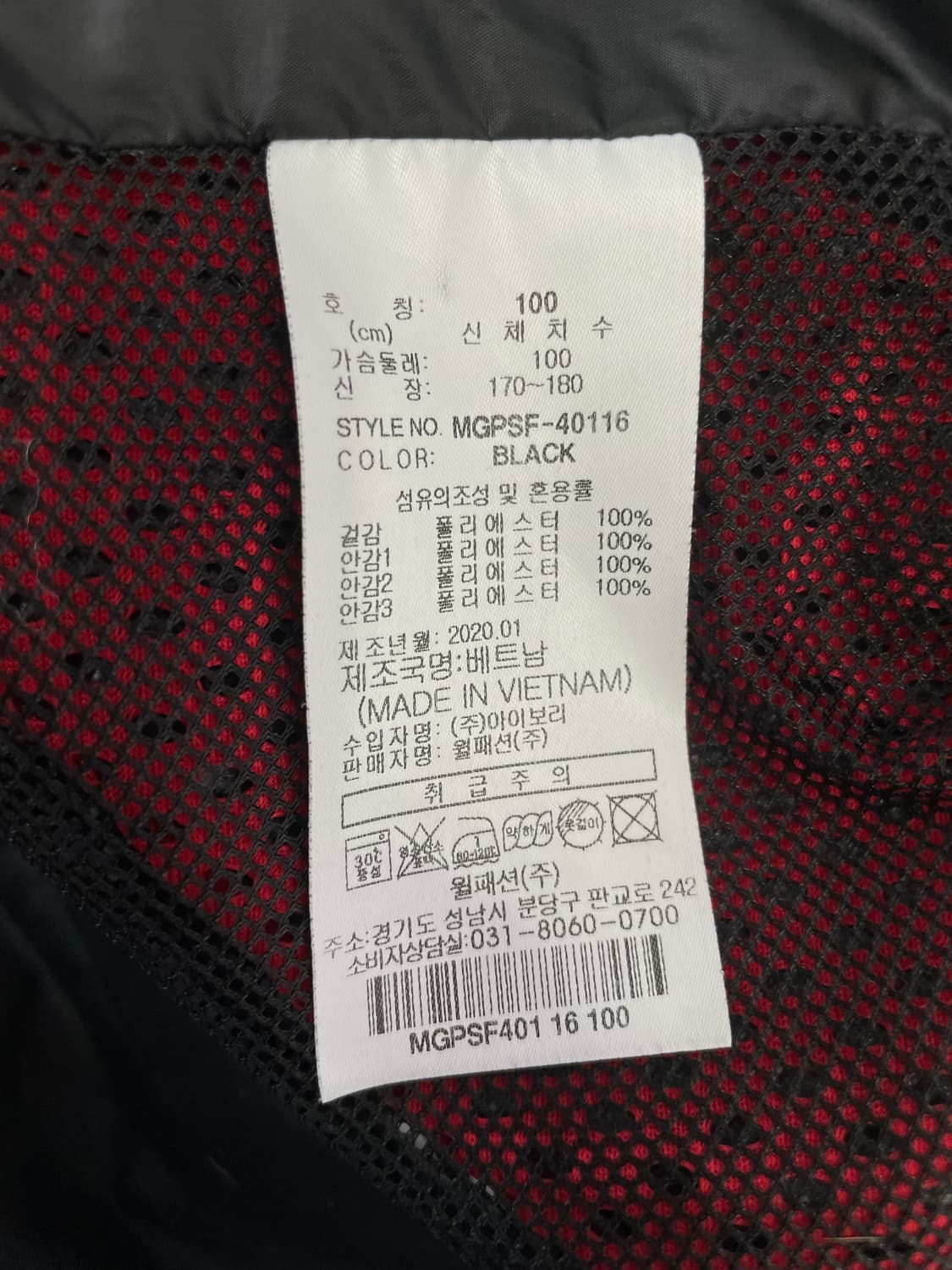 밀레 골프 기능성 집업 자켓 상품이미지8