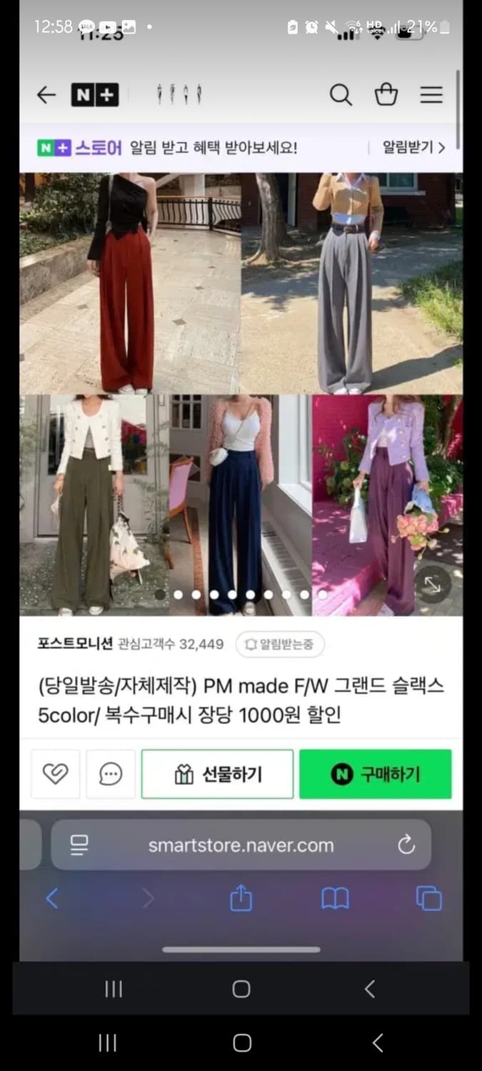 포스트모니션 그랜드슬랙스 상품이미지1