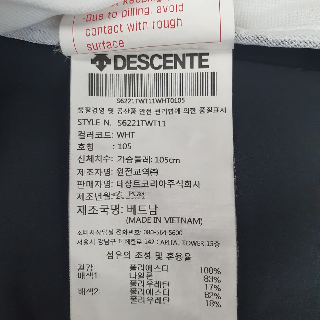 데상트 집업 상품이미지6