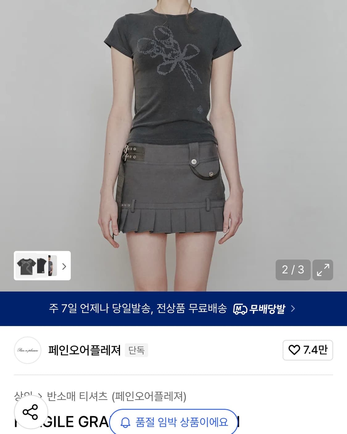 Fragile graphic tee charcoal 상품이미지1