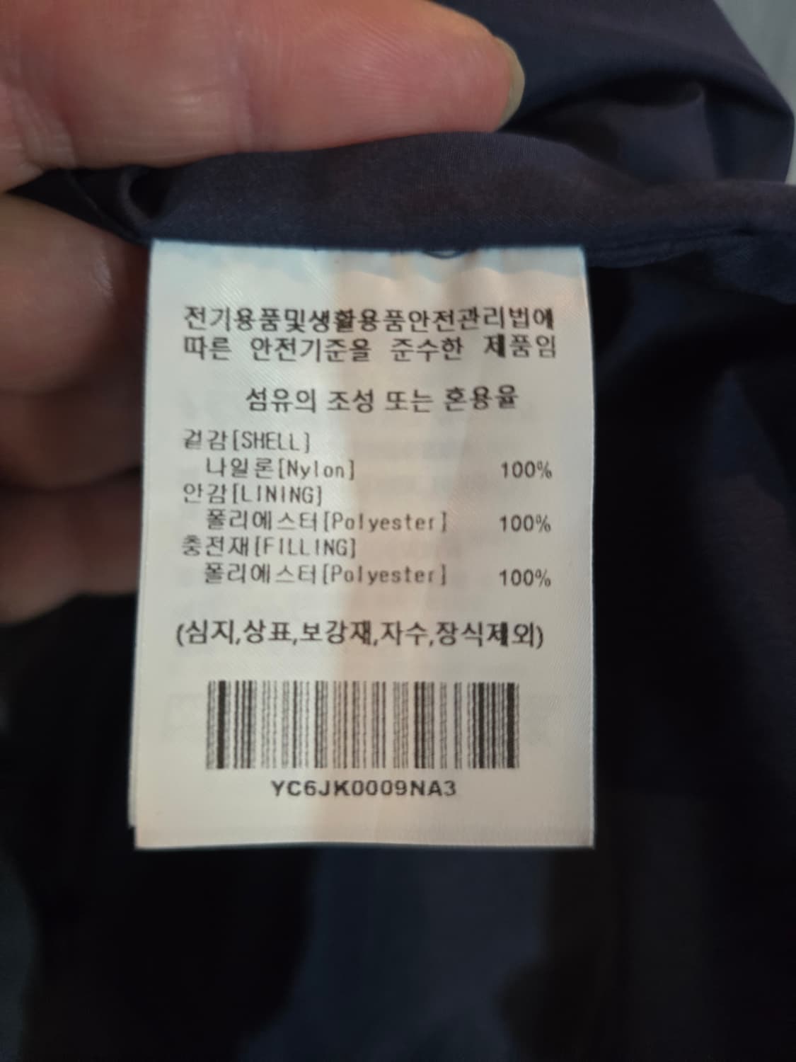 예일 네이비 퀼팅 경량자켓 상품이미지6