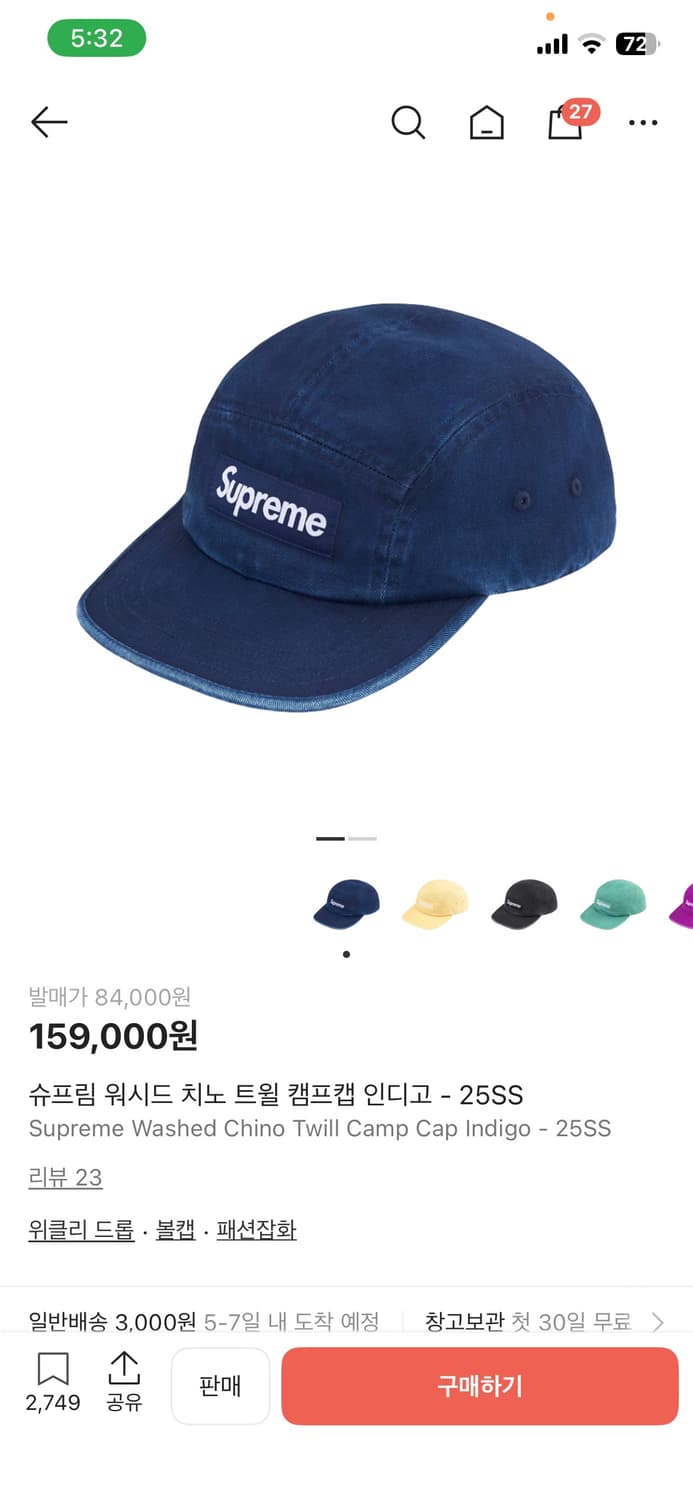 슈프림 워시드 치노 트윌 캠프캡 인디고 - 25S 상품이미지1