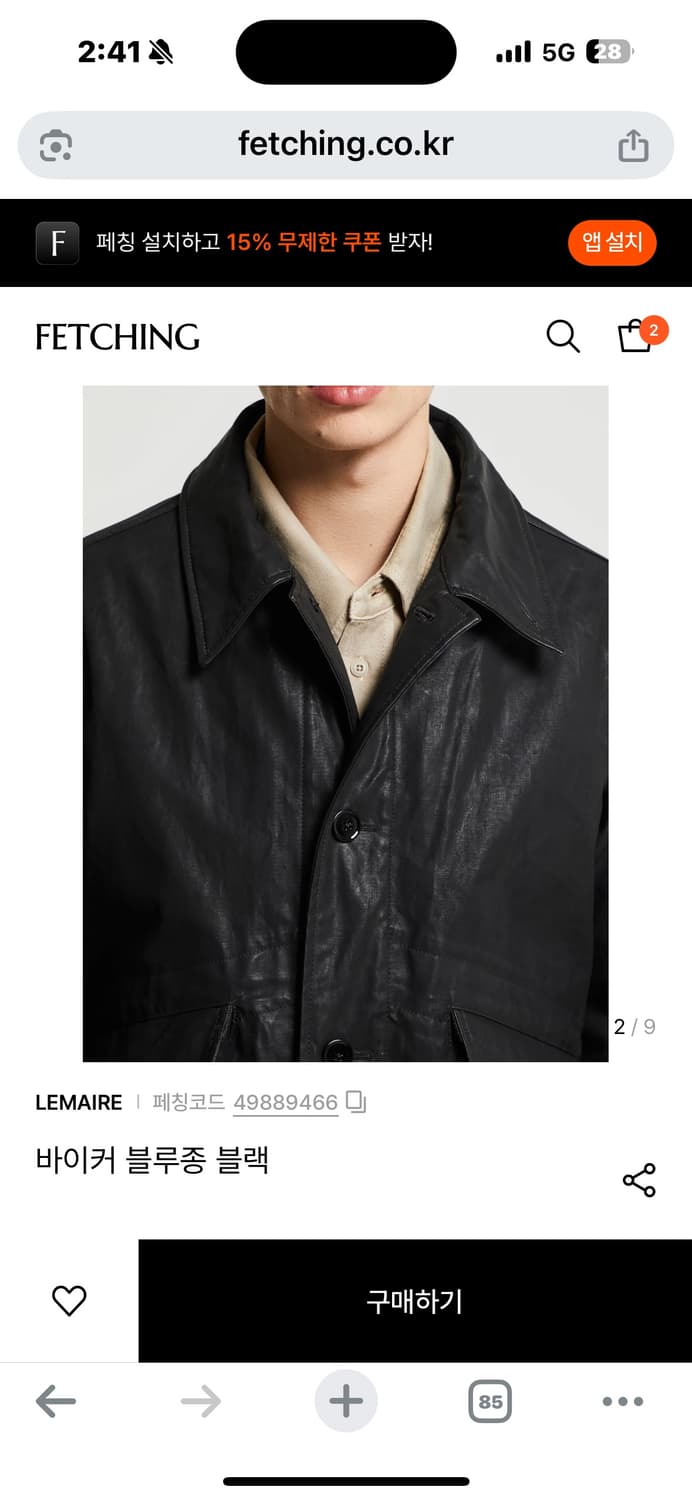 구매] 르메르 바이커 블루종 46 or 48 size 구매 원합니다 상품이미지9