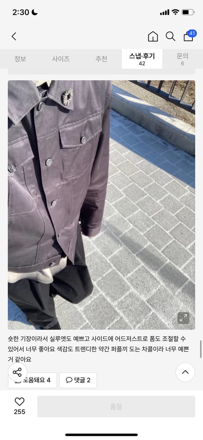 아이돈워너셀 트러커 자켓 차콜 50 (L) 상품이미지1