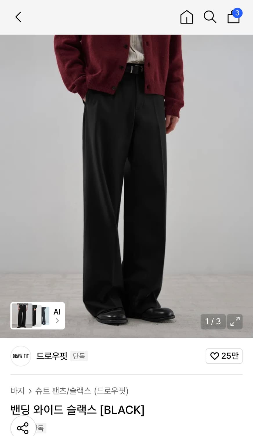 (L) 드로우핏 밴딩 와이드 슬랙스 [BLACK] 판매 상품이미지1