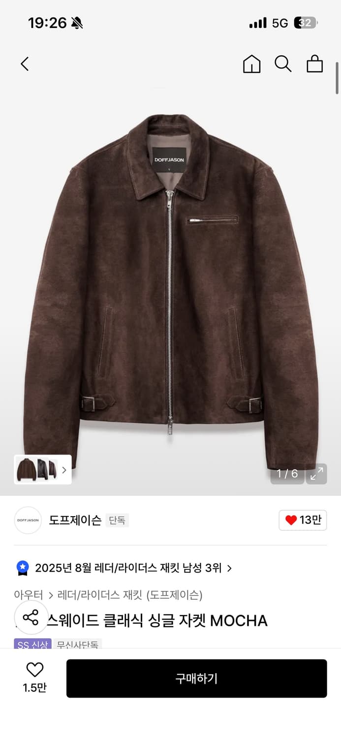 도프제이슨 스웨이드 자켓 XL 상품이미지1