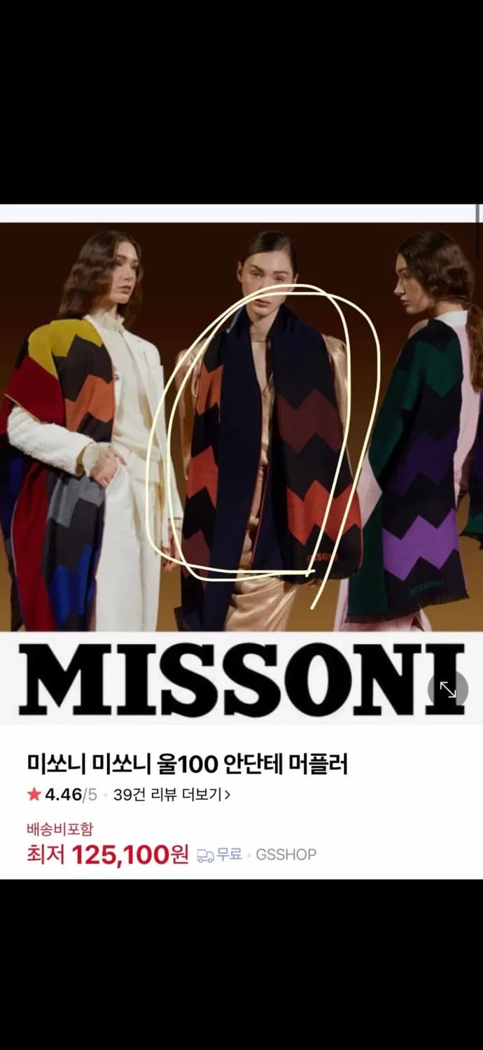 미쏘니 머플러 상품이미지2