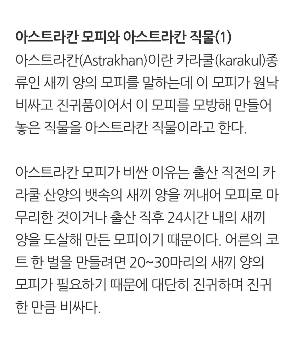 최고급 양피 카라쿨 폭스퍼 카라 양털 아스트라칸 코트 상품이미지4