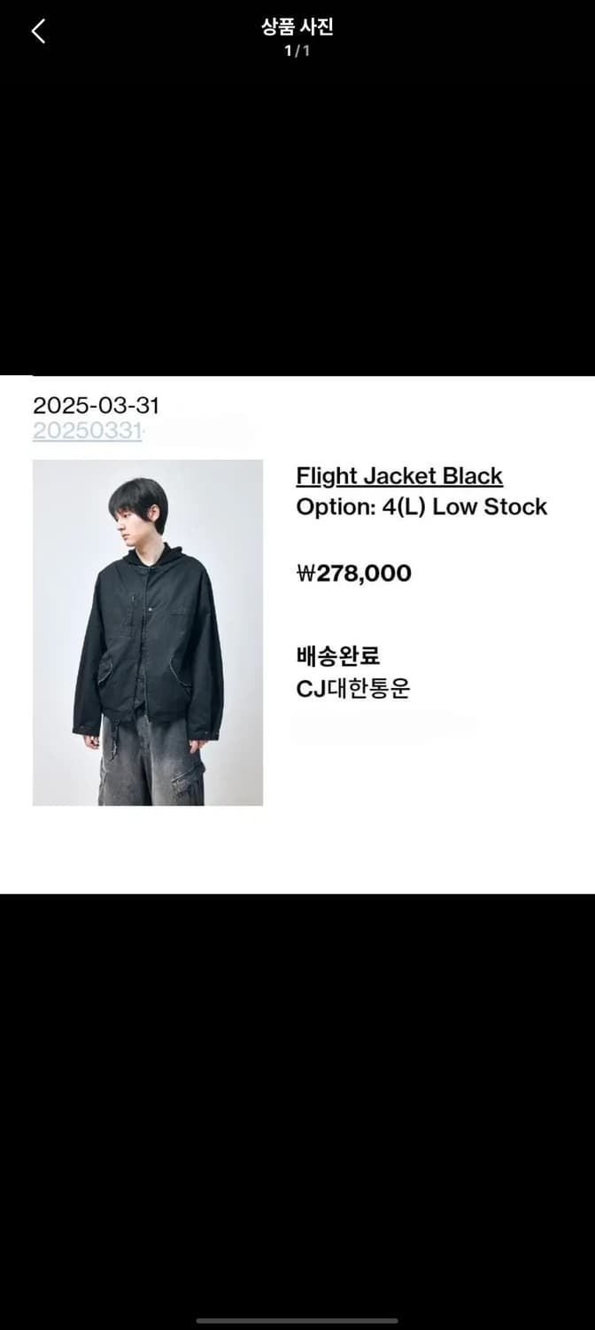 [4] 해칭룸 플라이트 자켓 - 블랙 상품이미지5