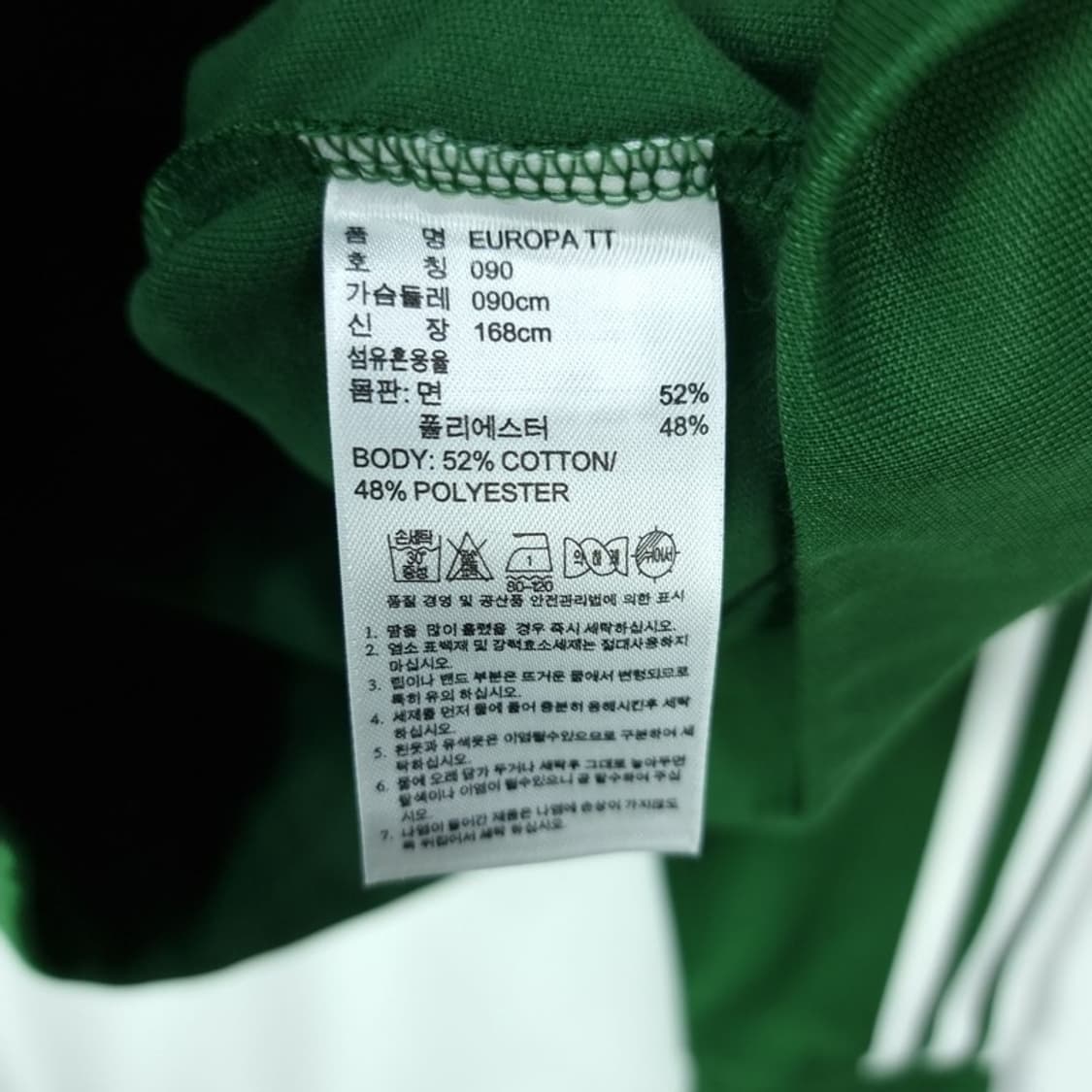 [ADIDAS] 아디다스 유로파 져지 트랙탑 집업 자켓 그린 M16603 상품이미지8