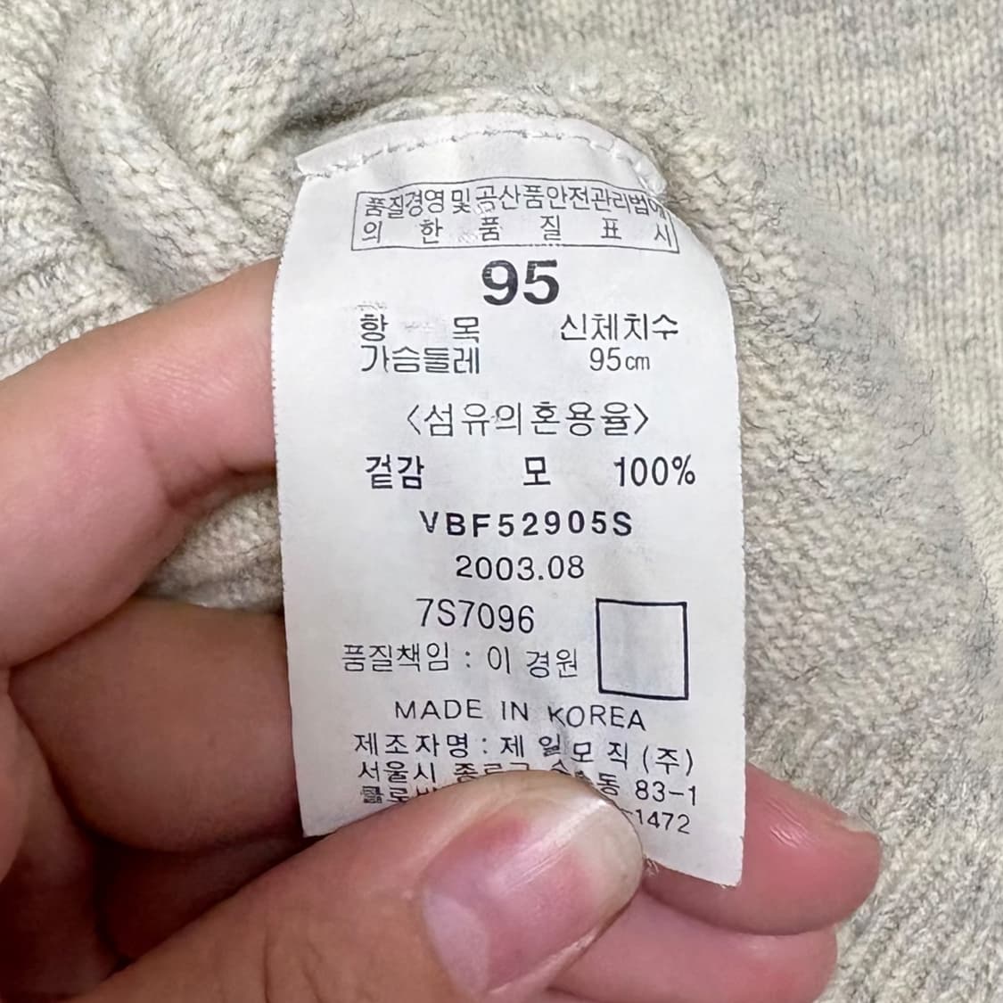 3655 빈폴 베이지 모100 니트조끼 상품이미지5