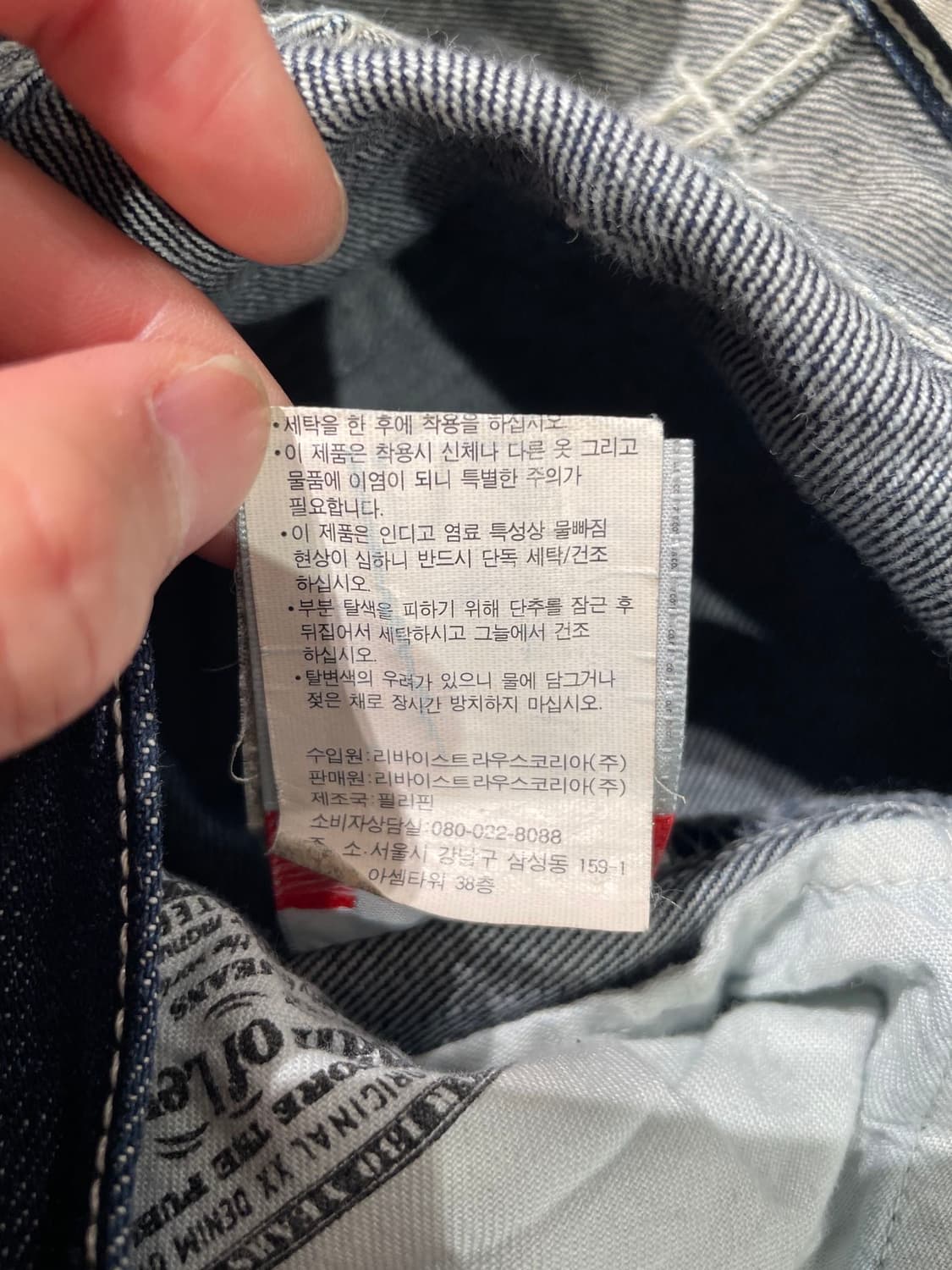 리바이스 501XX 레드탭 진청 백 플랩포켓 스트레이트 데님 팬츠 상품이미지9