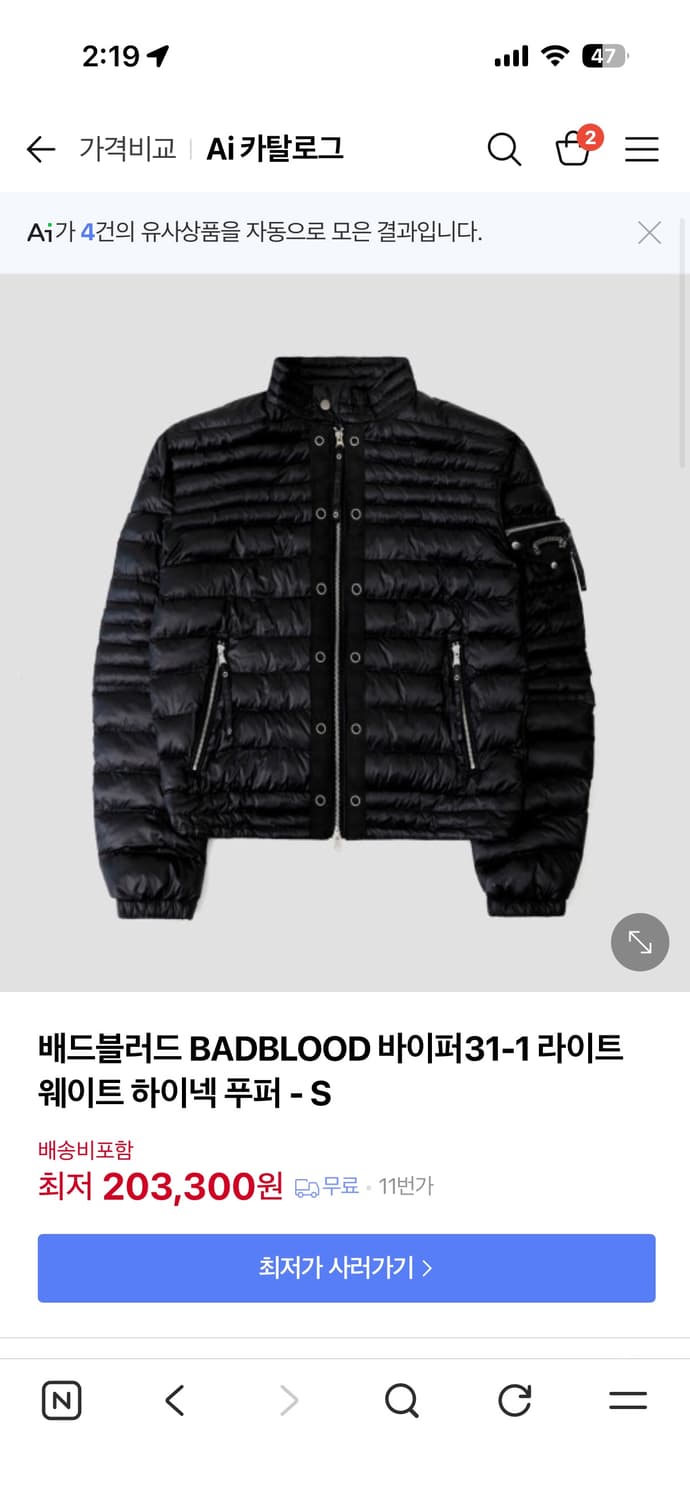 배드 블러드 바이퍼31-1 라이트  상품이미지1