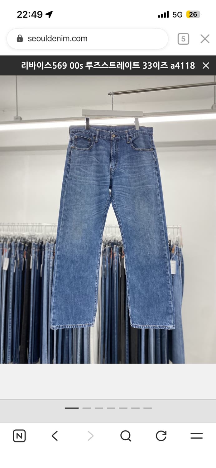 리바이스 569 00s 루즈스트레이트 33사이즈 상품이미지1