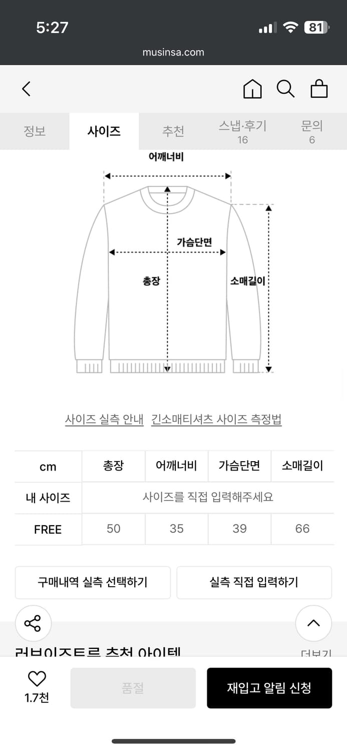 러브이즈트루 CL SLIT TEE 상품이미지5