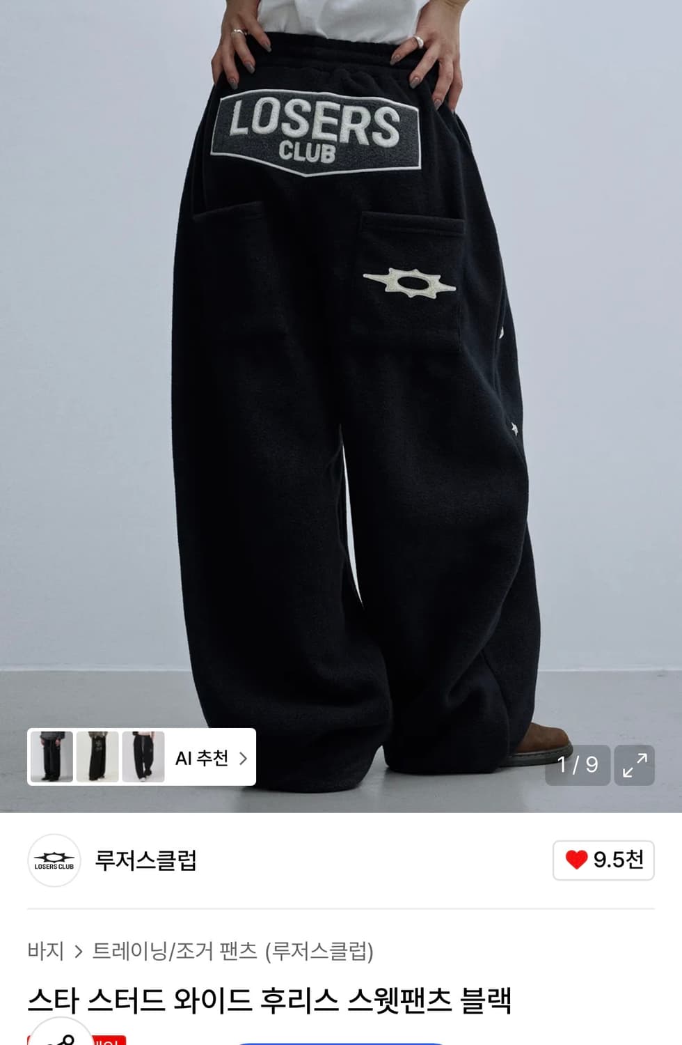 루저스클럽 스타 스터드 와이드 후리스 스웻팬츠 블랙 사이즈2 상품이미지1