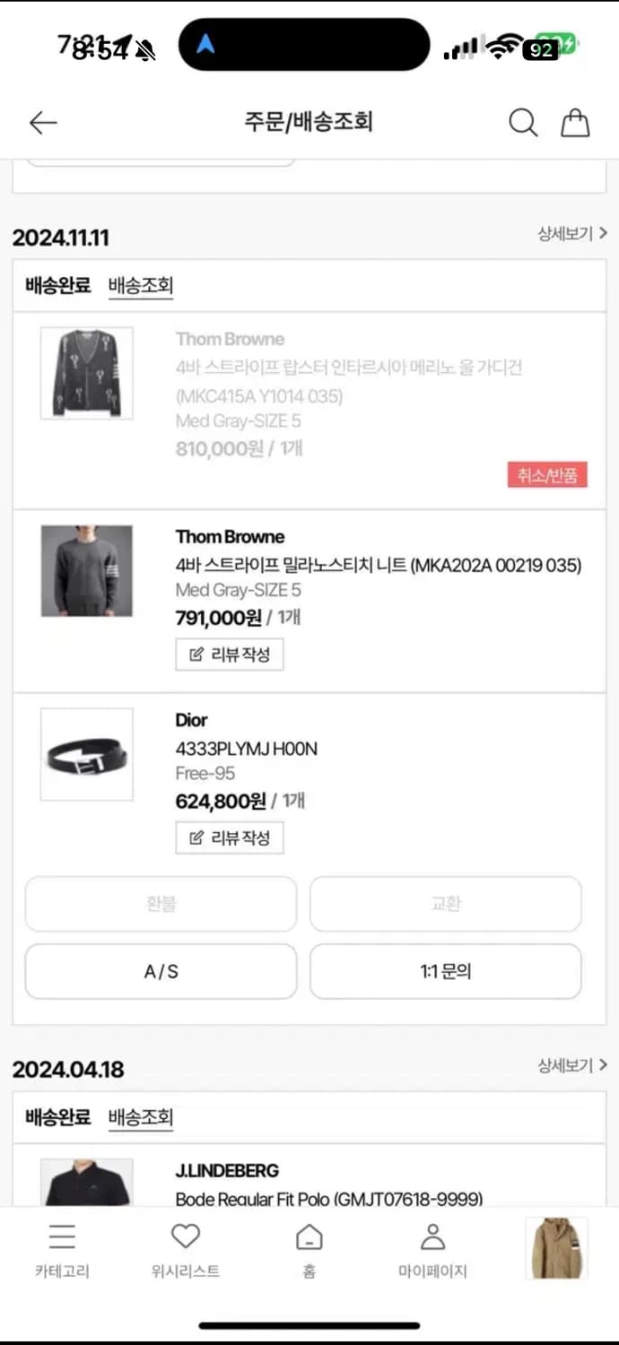 [5] 톰브라운 밀라노스티치 니트 상품이미지6