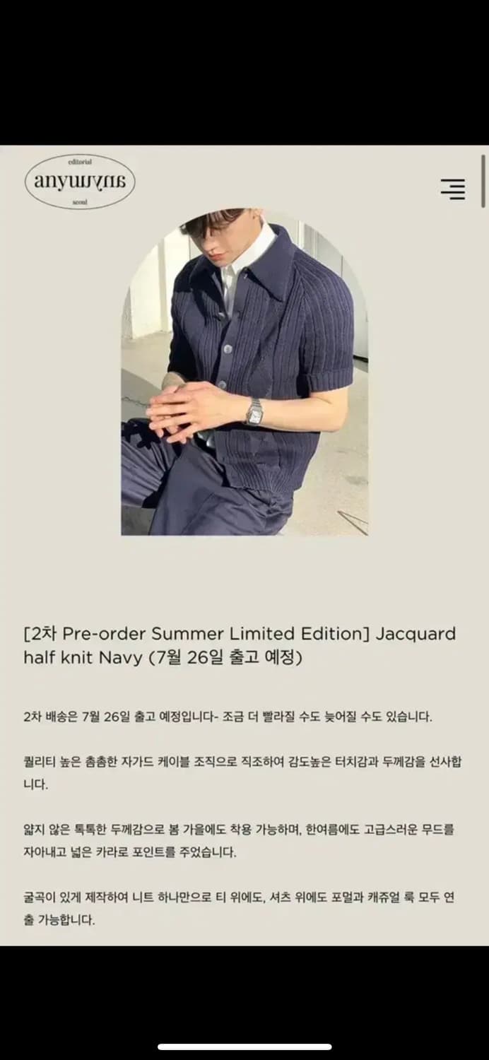 이유안 anyu 자카드 반팔니트 free 상품이미지2