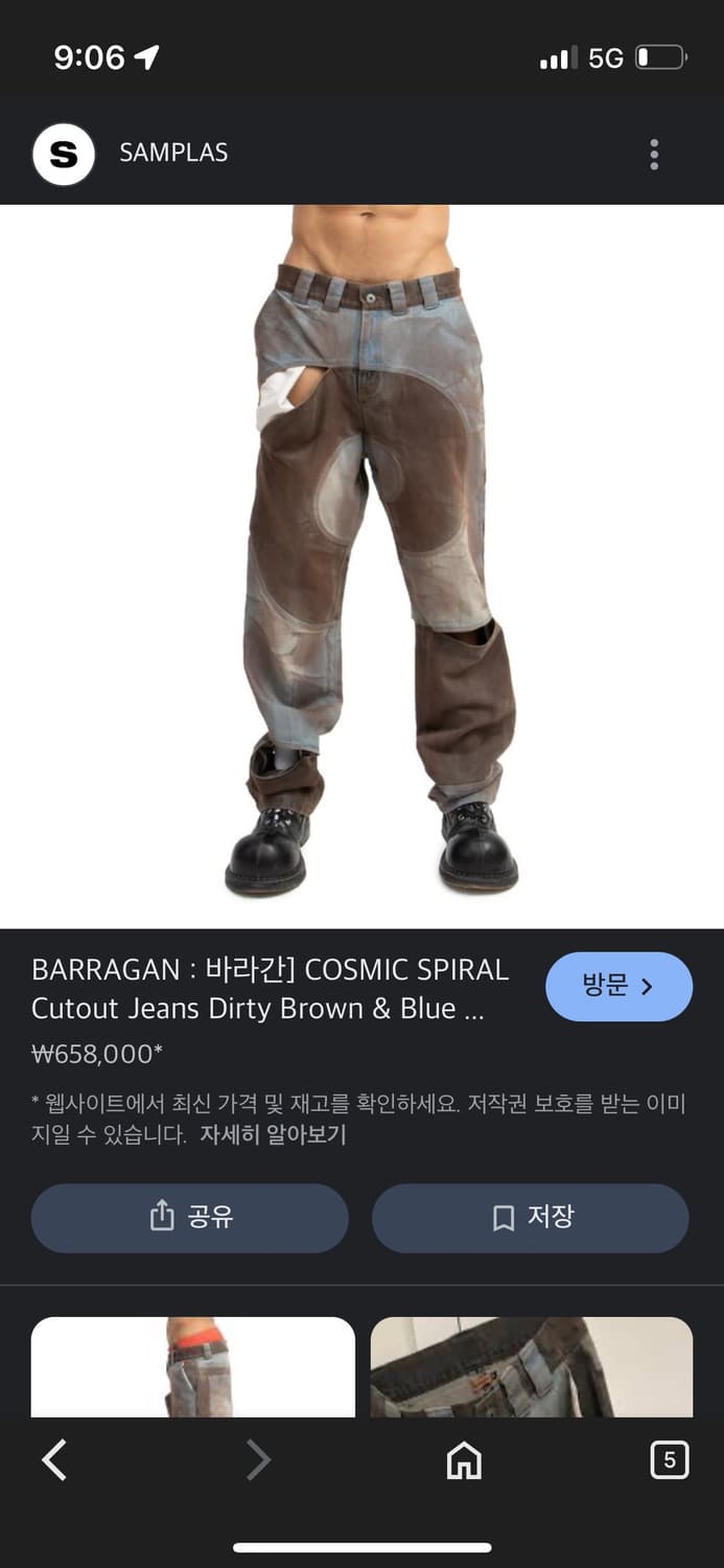 바라간 SPIRAL CUTOUT JEANS 상품이미지1