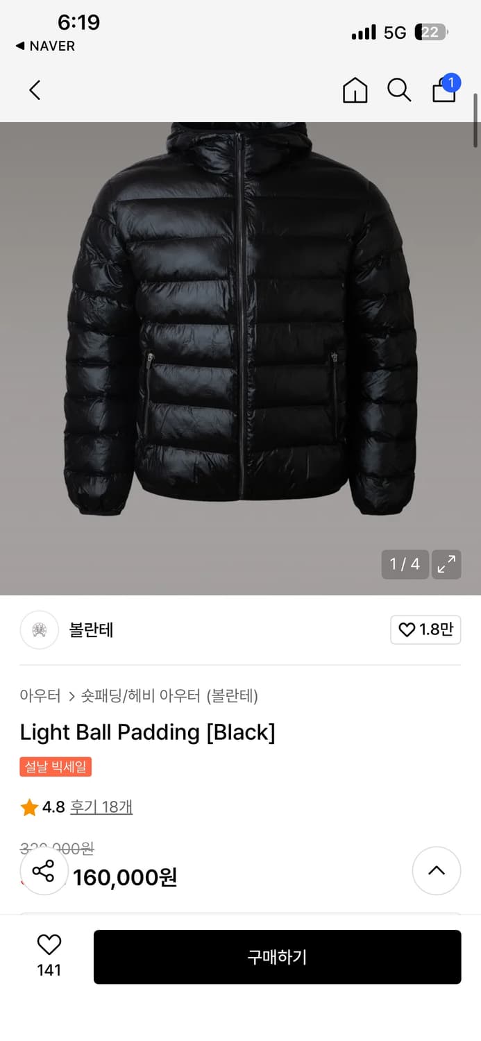 볼란테 경량패딩 2사이즈 상품이미지1