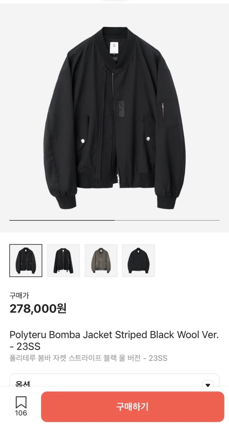 [4] 폴리테루 붐버 자켓 스트라이프 블랙 울 상품이미지1