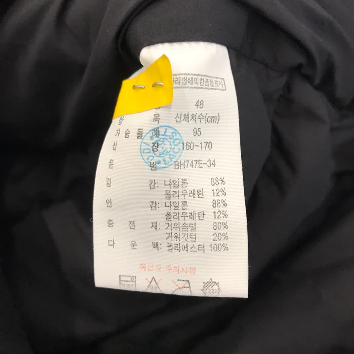 라코스테 구스다운 패딩파카 [95] 상품이미지7