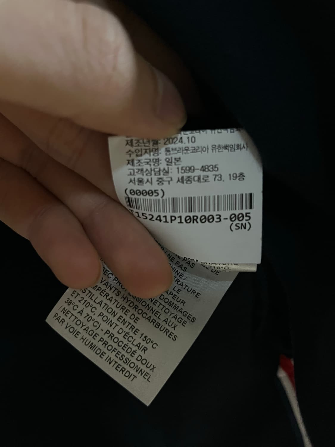 톰브라운 롱슬리브 네이비 사이즈3 상품이미지4
