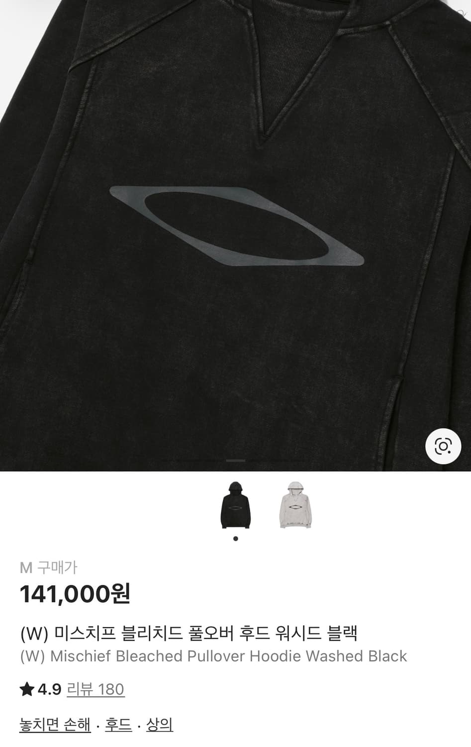 미스치프 블리치드 풀오버 후드 워시드 블랙 M 상품이미지4