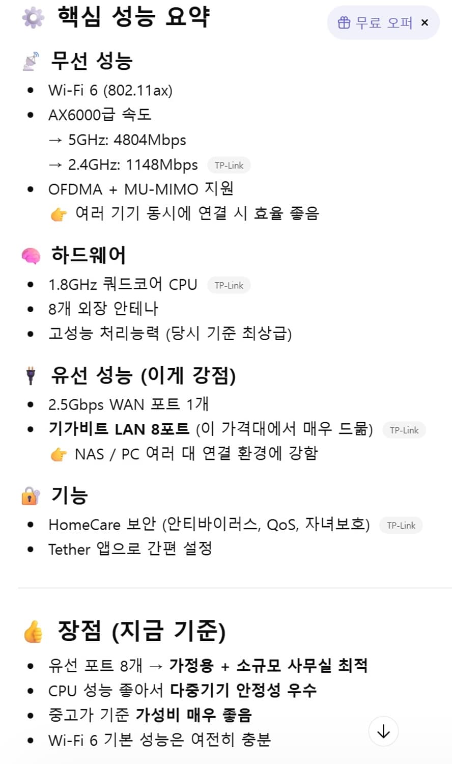 TP-Link Archer AX6000 와이파이 공유기 WIFI 티피링크 상품이미지8